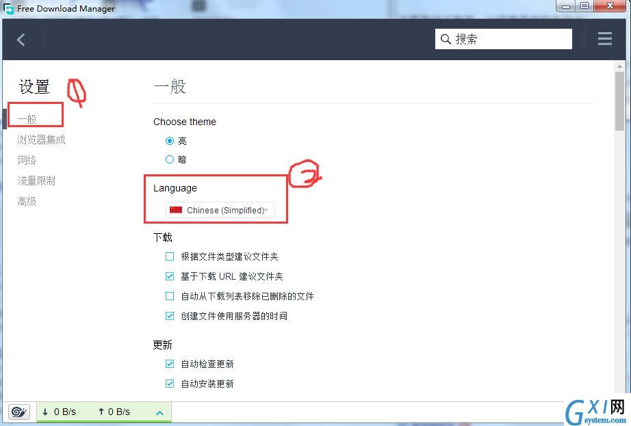 fdm下载器（Free Download Manager）