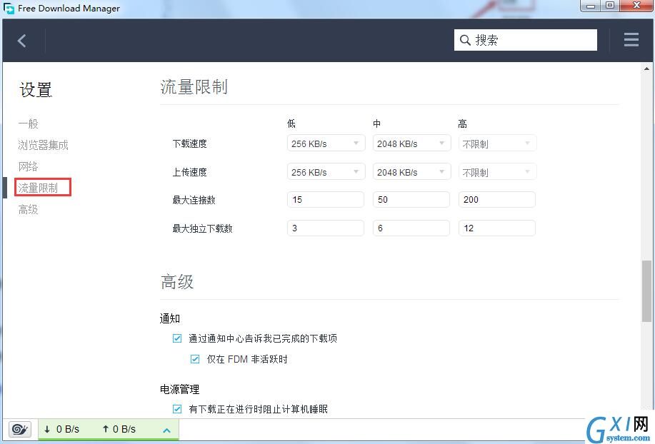 fdm下载器（Free Download Manager）