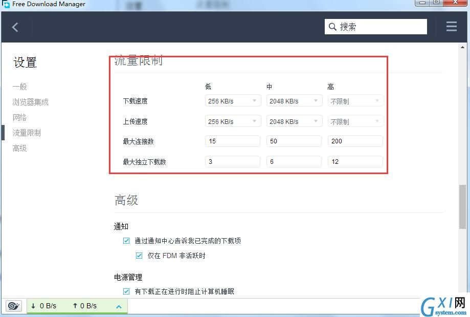 fdm下载器（Free Download Manager）