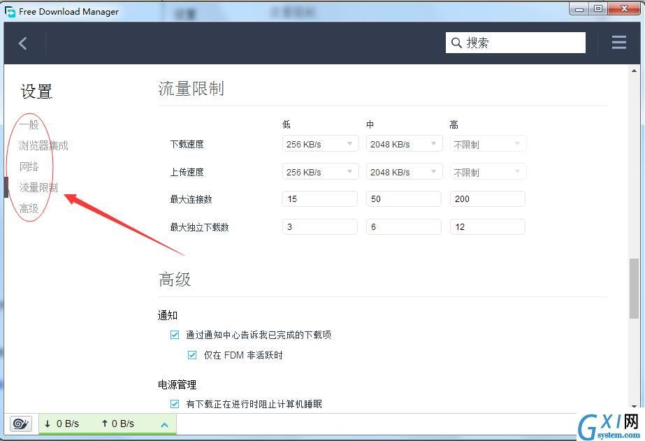 fdm下载器（Free Download Manager）