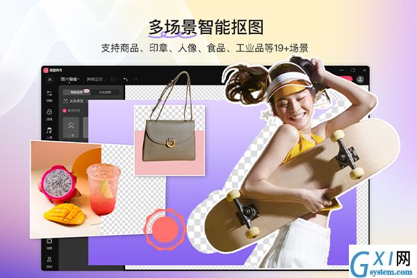 美图秀秀-图片编辑与办公设计工具