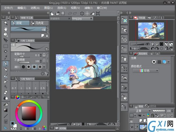 Clip Studio Paint