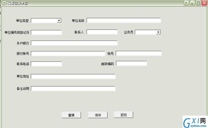 财务应收款管理软件