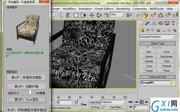 3D溜溜资源管理系统