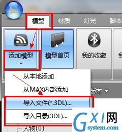 3D溜溜资源管理系统