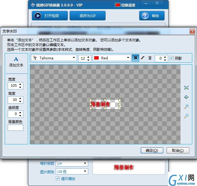 视频GIF转换器