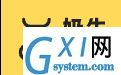 奶牛快传-大文件传输效率工具