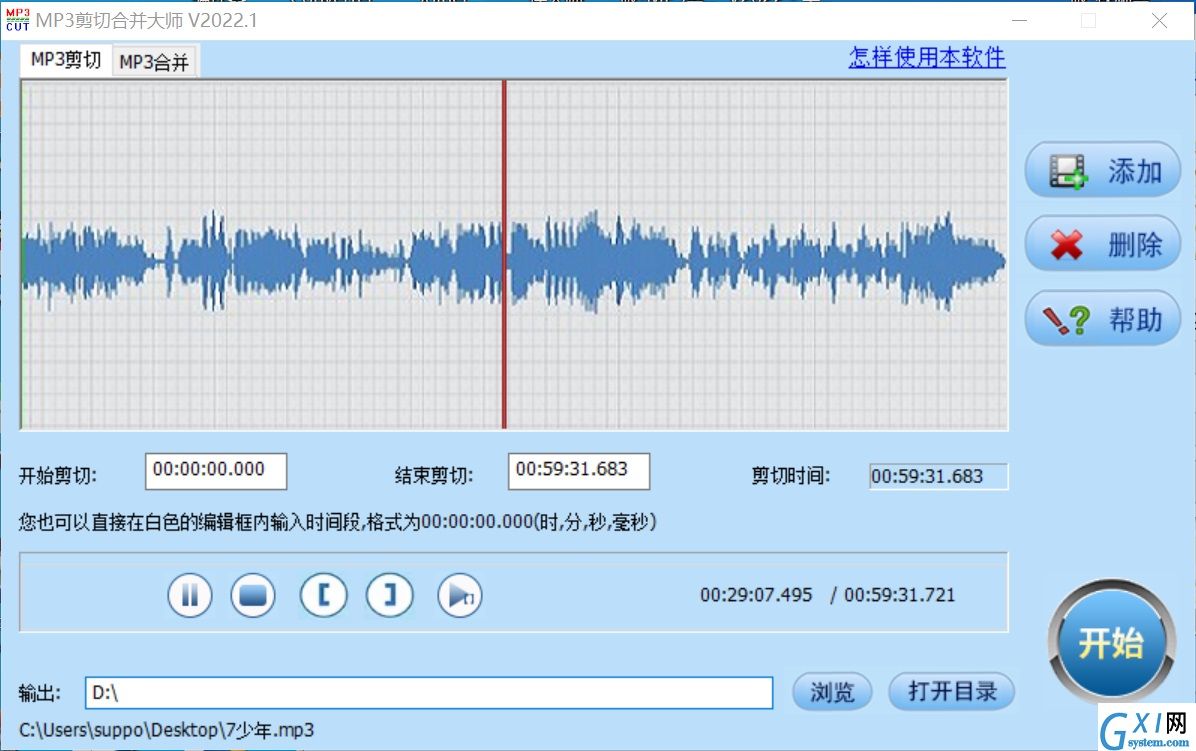 音视频剪辑大师