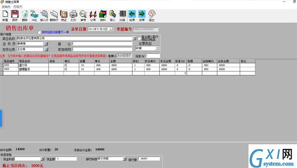 e8进销存财务管理软件