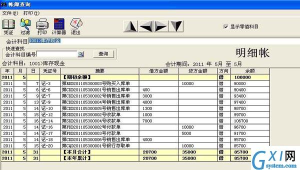 e8进销存财务管理软件