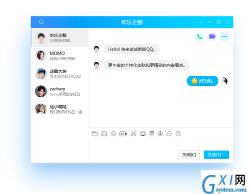 qq绿色版免安装版