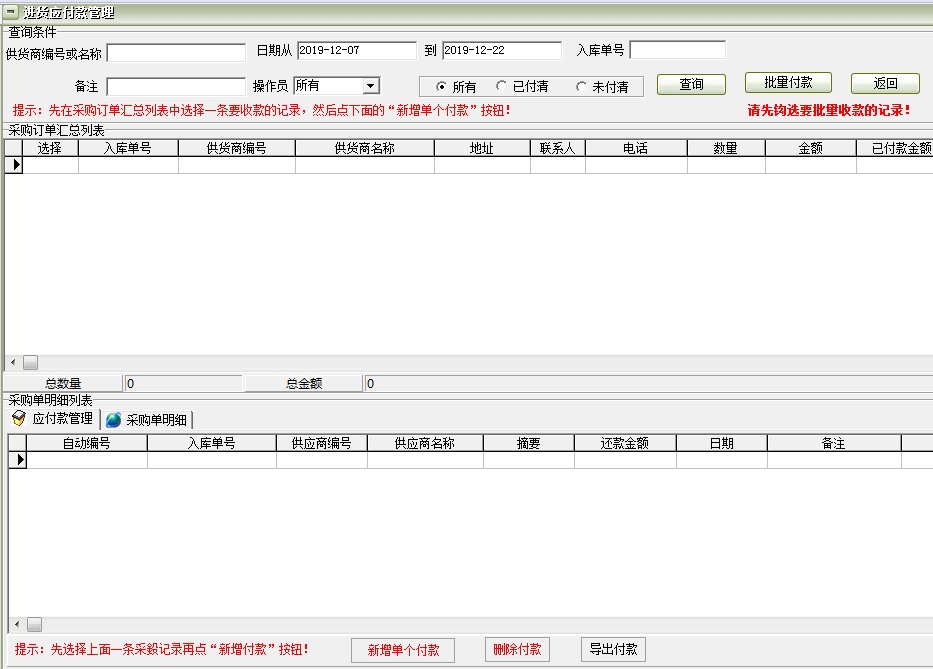 通用生产车间物料仓库管理软件