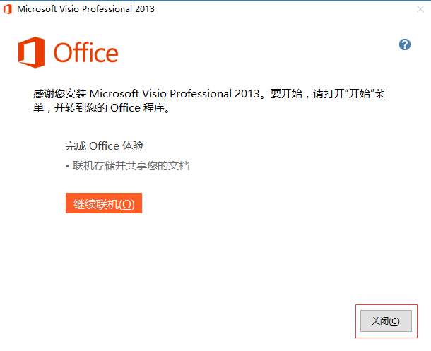 Microsoft Visio 2013