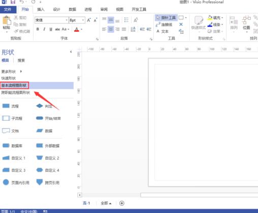 Microsoft Visio 2013