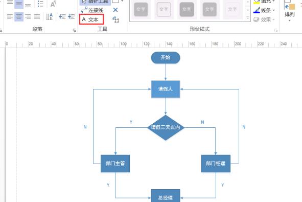 Microsoft Visio 2013