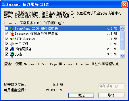 IIS5.1