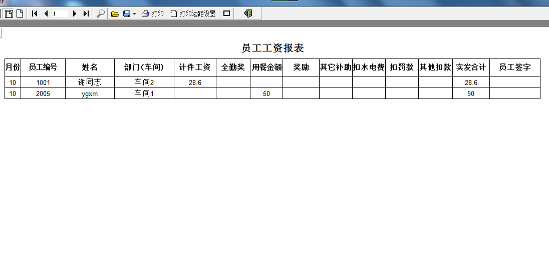 易达代加工企业计件工资管理软件