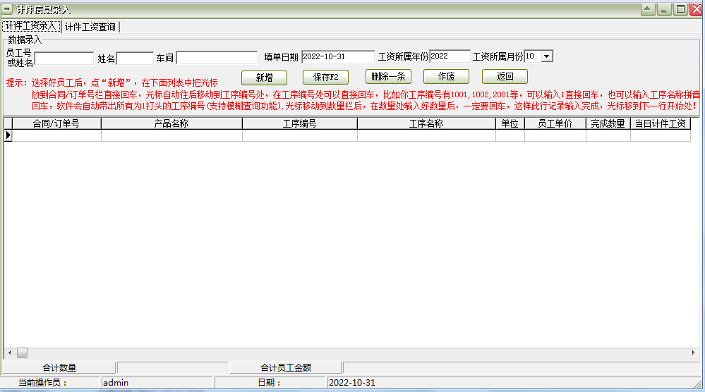 易达代加工企业计件工资管理软件