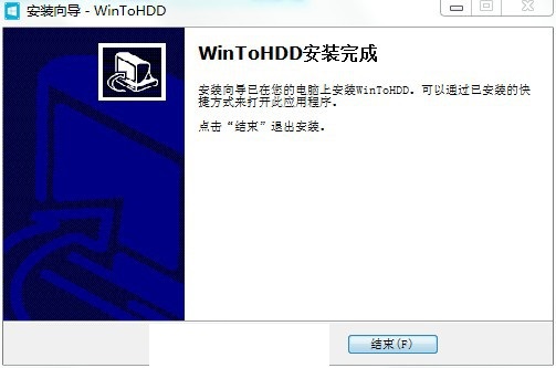 Hasleo WinToHDD Enterprise免费版