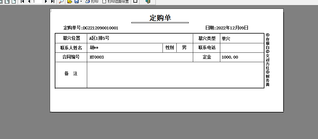 易达公墓陵园管理软件