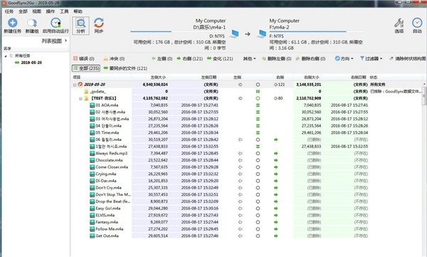 GoodSync2go Enterprise便携版本X86&X64位