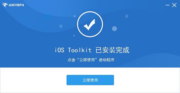 iOS 数据备份恢复工具(AnyMP4 iOS Toolkit)