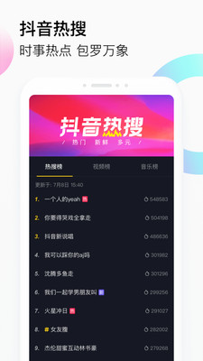 tiktok抖音国际版截图3