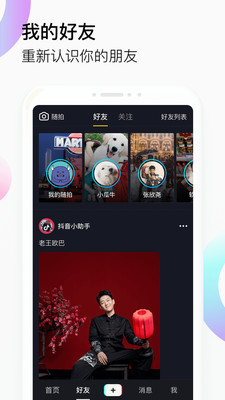 抖音国际版 tiktok2021