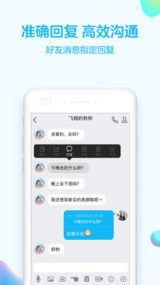 qq8.5.5.5截图4