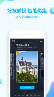 qq8.5.5.5截图2