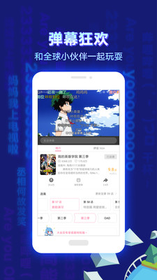 b站app截图4