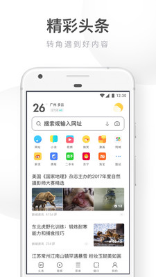 uc浏览器下载安装截图2