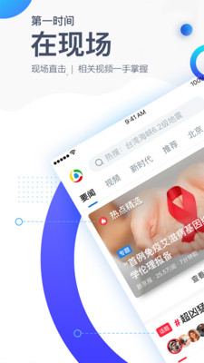 腾讯新闻截图3