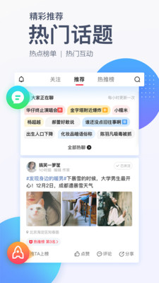 腾讯新闻截图4