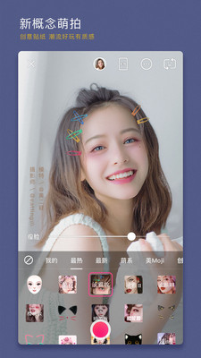 美颜相机免费下载安装截图2