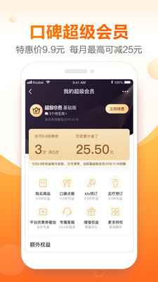 口碑截图5