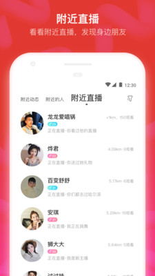 陌陌2021正版免费截图3