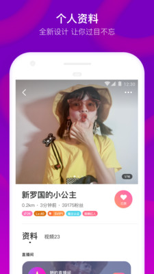 陌陌ios极速版截图2