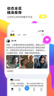 贴吧客户端5.0.8截图3