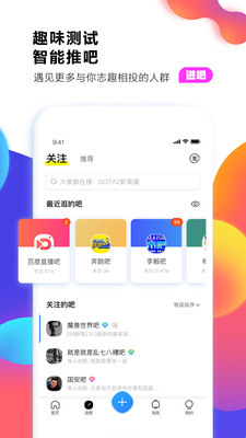 贴吧客户端5.0.8