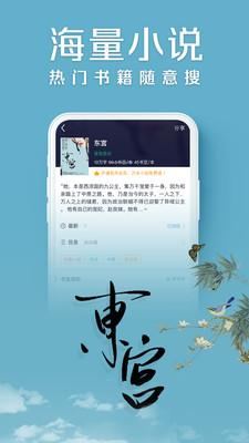 书旗小说免费截图3