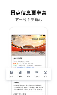 腾讯地图5.0旧版本截图3