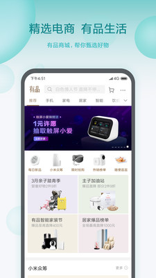 米家app7.0截图5