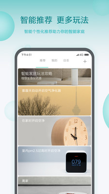 米家app7.0