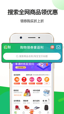 返利截图2