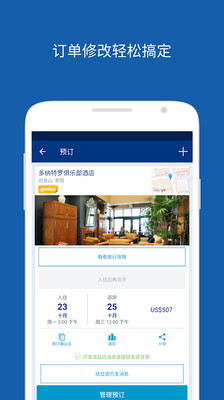 Booking缤客截图3