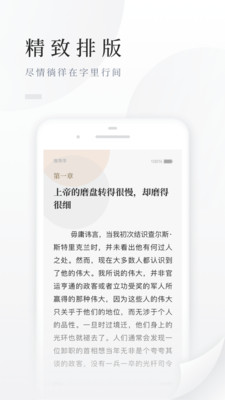 百度阅读截图3