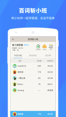 百词斩截图2