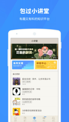 百词斩截图5