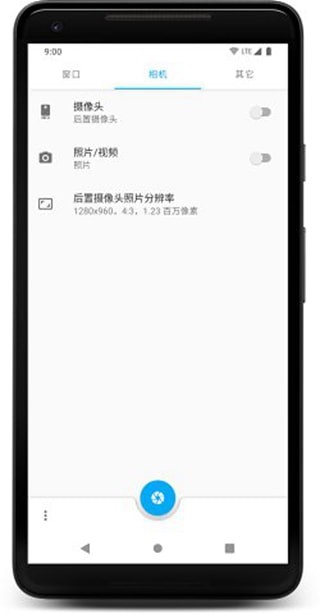 窗口相机v0.5.1